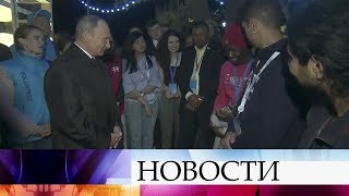 Участники Всемирного фестиваля молодежи и студентов пообщались с российским лидером.