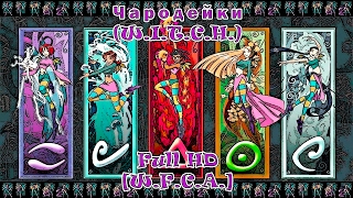 Чародейки (W.I.T.C.H.) Full HD - 1 сезон, 2 серия - Началось (It Resumes). [W.F.C.A.]