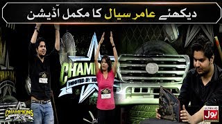 Complete Audition Of Amir Sayal In Champions | Champions Auditions | Waqar Zaka