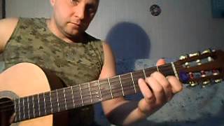 Как играть. Пора домой - Сектор газа
