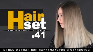 HAIR SET #41 (виды растяжек цвета, женская стрижка - RU, ES, ENG)