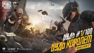 Розыгрыш аккаунта | PUBG Mobile