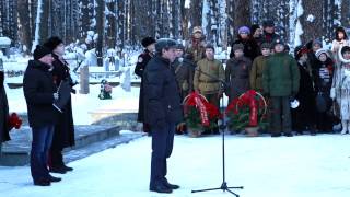 День памяти неизвестного солдата  Заельцовское кладбище