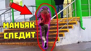 Я СЛЕЖУ ЗА ТОБОЙ ПРАНК / ПОДПИСЧИК МАНЬЯК СЛИЛ СЕКРЕТНЫЕ ФОТО АНАНАСТЕНЬКИ / СКОРЕЕ СМОТРИТЕ ИХ