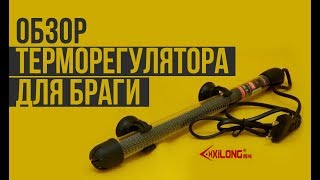 Обзор терморегулятора-нагревателя для браги