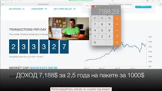 Bitclub Network Отзывы - Bitclub Network Отзывы И Дневные Чеки.