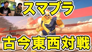 【スマブラ】古今東西料理名言わないと攻撃できないゲーム実況【霜降り明星】