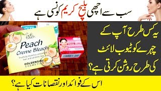 Best Bleach Cream to Get Fairness, Whitening  & Beauty Advantages Disadvantages & Reviews Urdu Hindi
