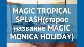 MAGIC TROPICAL SPLASH(старое название MAGIC MONICA HOLIDAY) 3* обзор