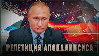 "Репетиция апокалипсиса" и русские уже гоняют английский флот у Суэца