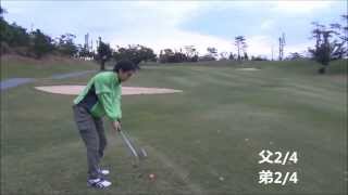 ゴルフラウンド　100切り　　父　ＶＳ　弟　PART2