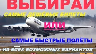 Здесь можно купить билет на самолёты Аэрофлота A 340 200 на официальном сайте. Оптимальный маршрут.