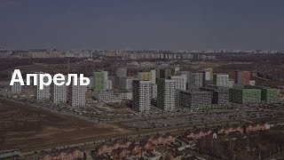 Бунинские луга | Ход строительства. Апрель | ПИК