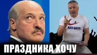 ? Беларусь. Лукашенко + Евроигры 2019 = НОВЫЙ МАЙБАХ И ДОЛГИ