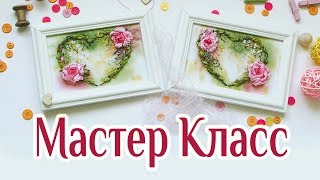 ? Два сердца ??Мастер Класс по вышивке лентами