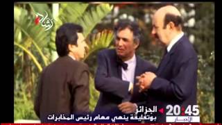 ملامح شخصية الفريق مدين رئيس قسم الاستخبرات والأمن الجزائري