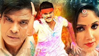 Kallu Aur Viraj Bhatt Ki Action Bhojpuri Film New | Ritika Sharma | FULL HD