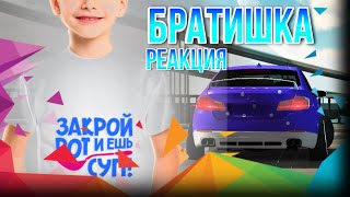 ПЕРВЫЙ РАЗ В КАР ПАРКИНГ !!! РЕАКЦИЯ БРАТИШКИ