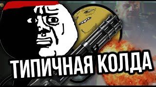 Call of Duty Black Ops III / 3 - Мнение эксперта (НЕТ)