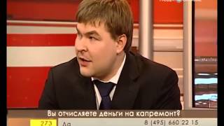 "Область доверия": Капитальный ремонт жилья