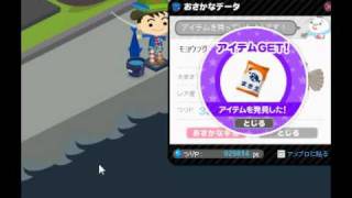 アメーバピグ　アカメはどうやってつれるの~？？？（ネタバレ含）