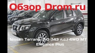 Nissan Terrano 2017 2.0 (143 л.с.) 4WD MT Elegance Plus - видеообзор