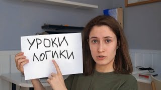 Разоблачение мифов феминизма - Что такое равноправие