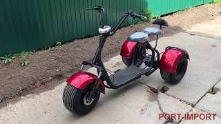 Трехколесный электробайк Seev City coco (трайк, трицикл)