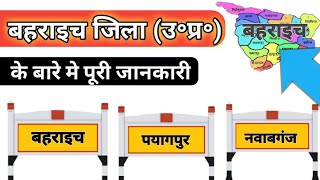 BAHRAICH (UTTAR PRADESH)!!BAHRAICH DISTRICT!!BAHRAICH CITY!!BAHRAICH HISTORY!!NEAR NEPAL/SITAPUR/UP