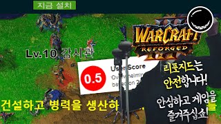 충격적인 평점 0.5점 자리 게임, 워크래프트 3 : 리포지드
