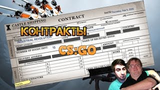 CS:GO - контракт обмена. Крафт пушек + бонус открытие наклеек