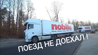 Встреча с братом . Дальнобой по Европе 2020