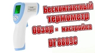 Бесконтактный термометр DT8809C. Маст хэв.