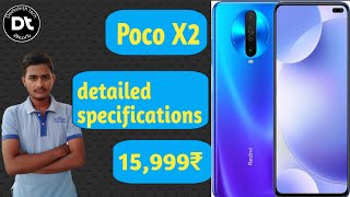 POCO X2 FULL SPECIFICATIONS || POCO X2 WITH 120Hz DISPLAY LAUNCHED IN INDIA || POCOX2 PRICE IN INDIA