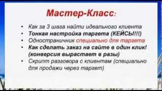 Как зарабатывать от 150 000 на рекламе вконтакте