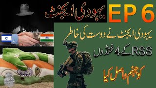 Yahoodi Agent Ep 06 | Agent |  Yahodi | Israeli Agent In India | motive4u   Anti Pakistan Spy | jews