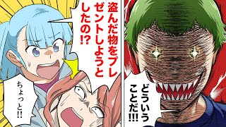 【漫画】プレゼント強奪DQNを捕まえた結果、婚約者が登場し予想外の修羅場にｗｗｗｗｗ