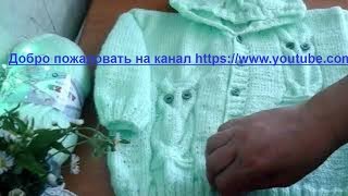 Вяжем малышам. Детский кардиган  "Мятные совушки"