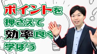 【テストでいい点を取る方法】中学生｜定期テストで満点取る勉強法｜学力テスト対策にも