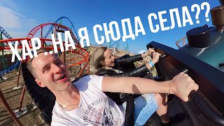 Турция ВОТ ЭТО НЕОЖИДАННО! НАХ..НА Я СЮДА СЕЛА?? Сумасшедший паровоз американские горки Парк Легенд