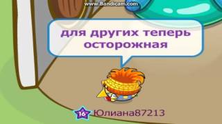 Шарарам клип. Юлиана87213. Алина Гросу-Взрослая
