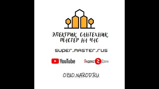 Установка унитаза Тото