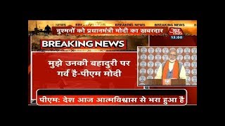 Aaj Tak LIVE TV | Hindi News Live 24x7 | India Strikes Back | PoK Air Strikes Live Updates