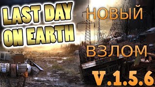 ВЗЛОМ 1.5.6! БЕСПЛАТНЫЙ КРАФТ! БЕСКОНЕЧНЫЕ МОНЕТЫ! БЕСКОНЕЧНОЕ ОРУЖИЕ | БЕЗ РУТ ПРАВ!!