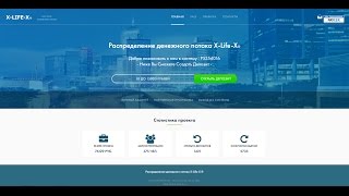 X Life X ru   Заработок На Автомате   Источник Пассивного Дохода