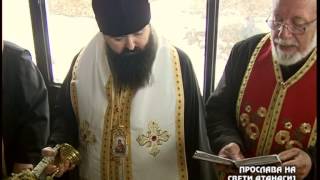 Одбележан „Свети Атанасиј" на Кале (без коментар)