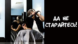 АНЕКДОТ В ПАРИКМАХЕРСКОЙ!
