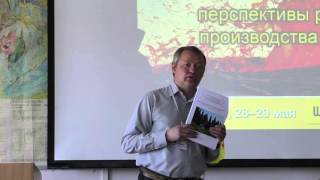 Презентация справочника «Минерально-сырьевая база Пермского края...»