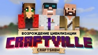 Крафтвиль #43: серверный летсплей (Minecraft 1.4.5)
