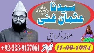 Syed Abdul Majeed Nadeem R.A at Manora Karachi - Syedona Usman Ghani R.A - 11-09-1984